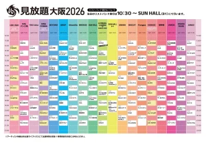見放題大阪2026 タイムテーブル（2026年7月4日）ロマンス&バカンスはPangea 18:30〜出演
