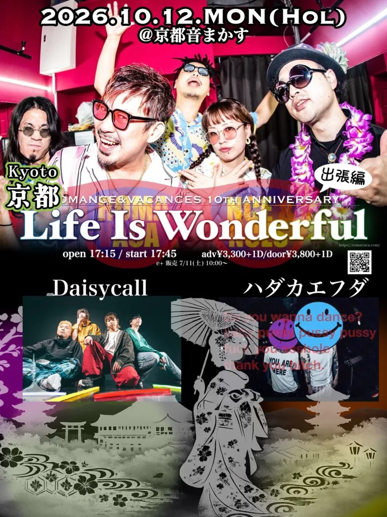 ロマンス&バカンス10周年連続企画 出張編「Kyoto Life Is Wonderful」10/12京都音まかす フライヤー