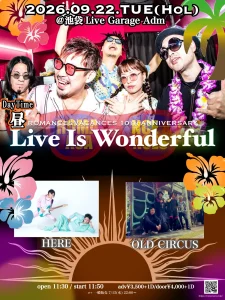 ロマンス&バカンス10周年連続企画「昼Live Is Wonderful」2026年9月22日 池袋Live Garage Adm フライヤー（HERE / OLD CIRCUS 出演）