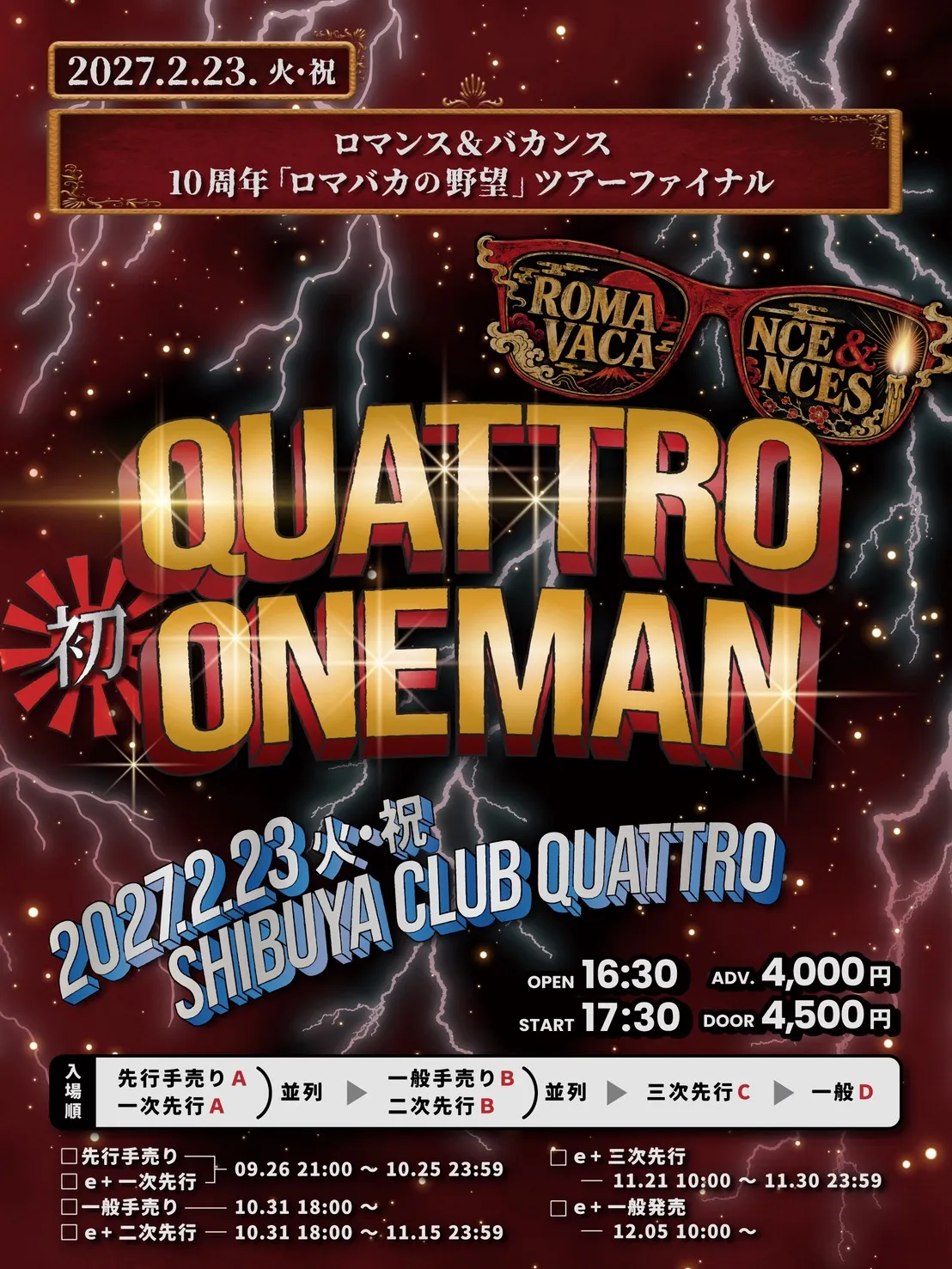 ロマンス&バカンス10周年「ロマバカの野望」ツアーファイナル 初QUATTRO ONEMAN 2027年2月23日(火・祝) 渋谷CLUB QUATTRO