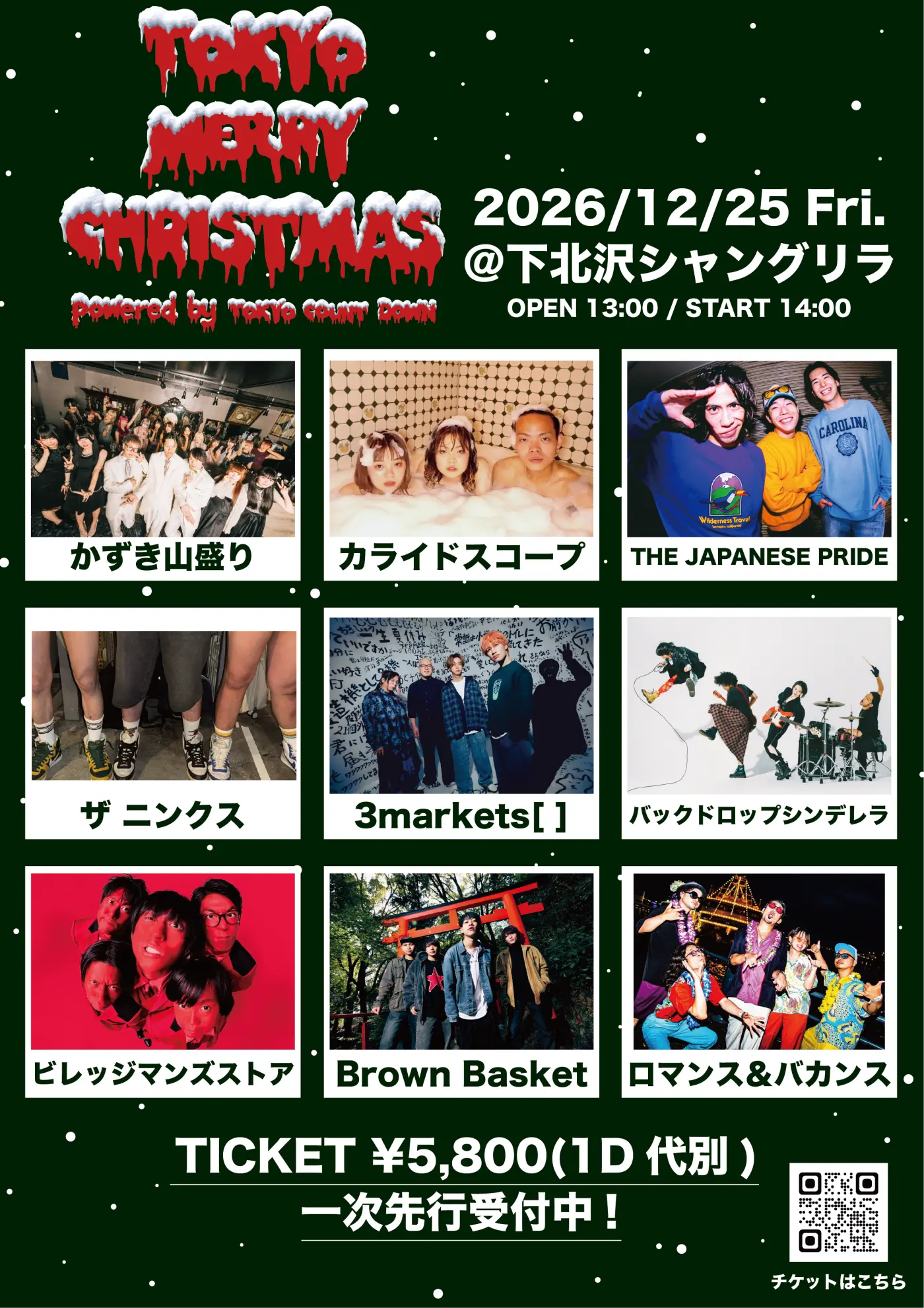 TOKYO MERRY CHRISTMAS 2026 powered by TOKYO COUNT DOWN 2026年12月25日(金)下北沢シャングリラ